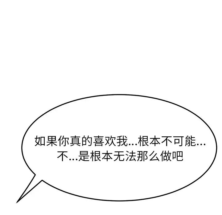 她們的惡作劇第44話