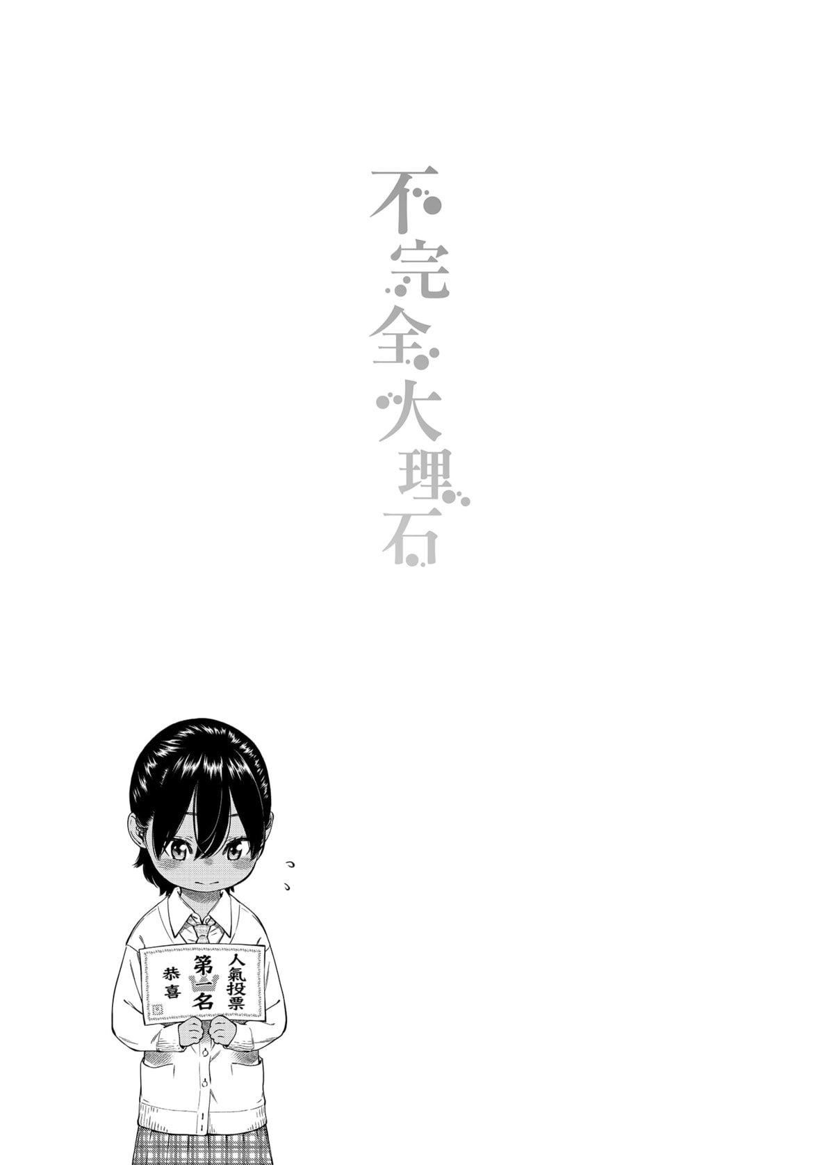 [きい]不完全マーブル｜不完全大理石[中国翻訳][DL版][きい]不完全マーブル｜不完全大理石[中国翻訳][DL版]