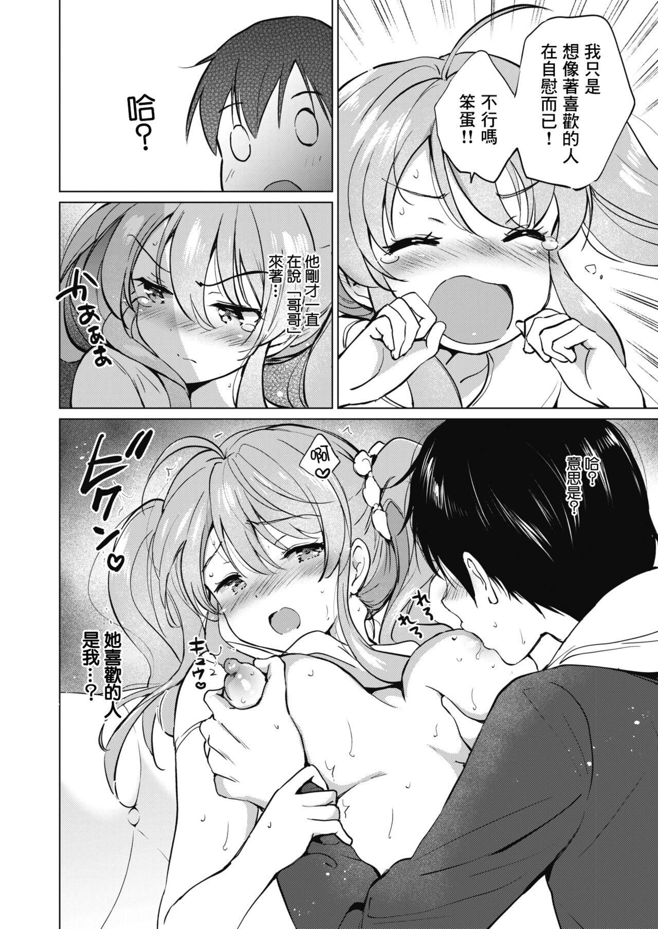 [つかこ]蜜月パラダイス[无邪気汉化组大鸟可不敢乱转汉化][无修正][DL版][つかこ]蜜月パラダイス[无邪気汉化组+大鸟可不敢乱转汉化][无修正][DL版]
