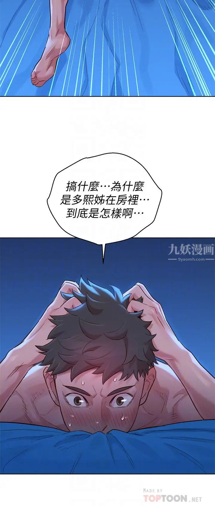 漂亮干姊姊第135话-多熙下定决心