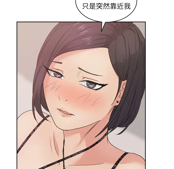 漫画吧的秀晶第11话