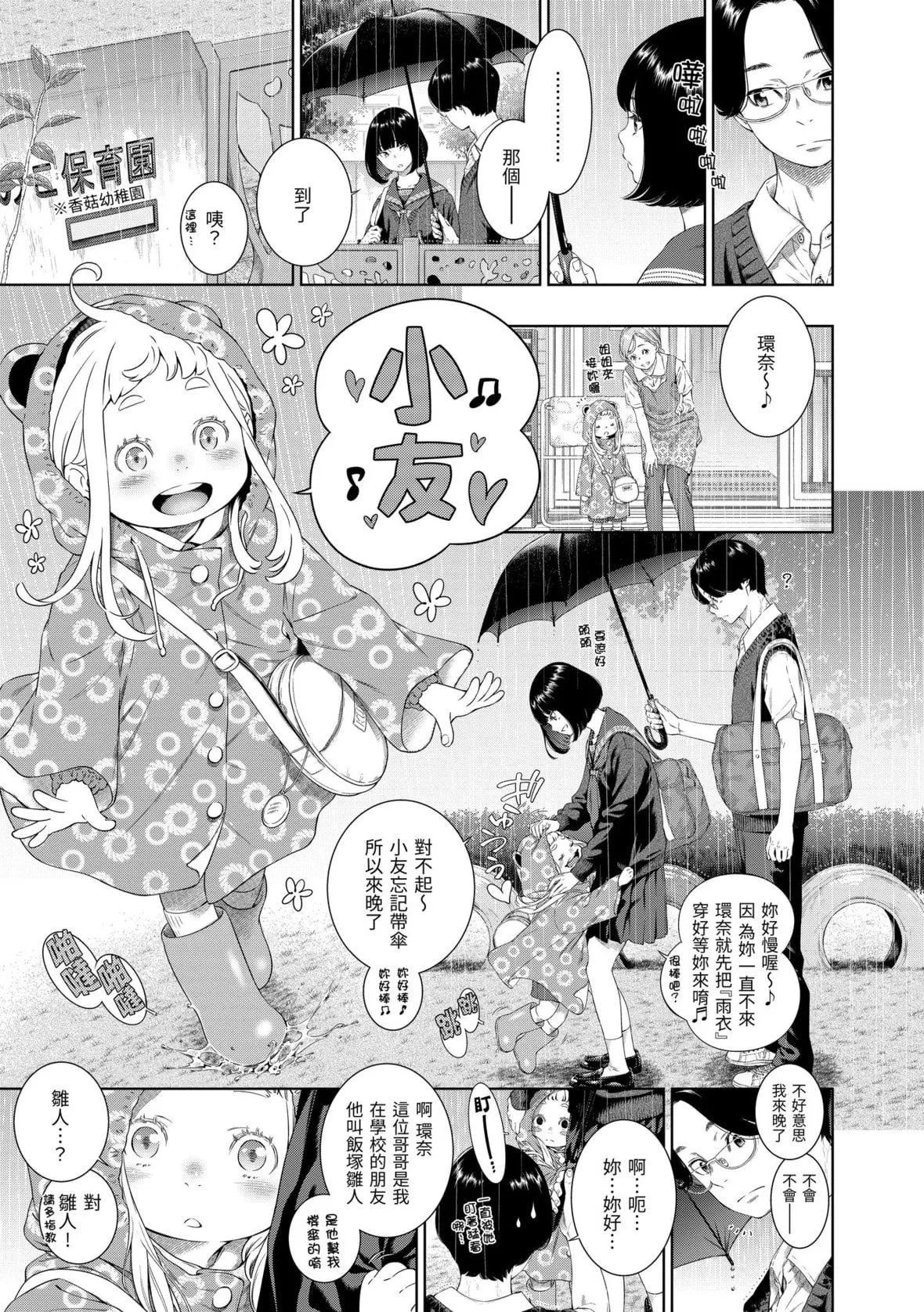 [きい]不完全マーブル｜不完全大理石[中國翻訳][DL版][きい]不完全マーブル｜不完全大理石[中國翻訳][DL版]
