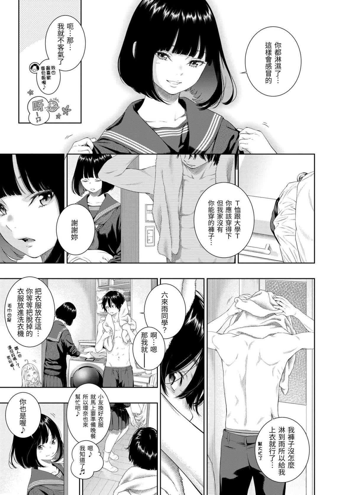 [きい]不完全マーブル｜不完全大理石[中国翻訳][DL版][きい]不完全マーブル｜不完全大理石[中国翻訳][DL版]