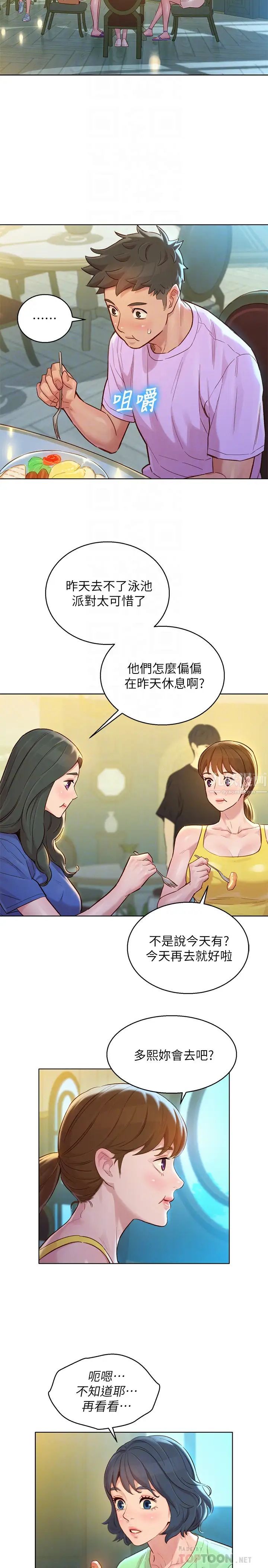 漂亮干姊姊第135话-多熙下定决心