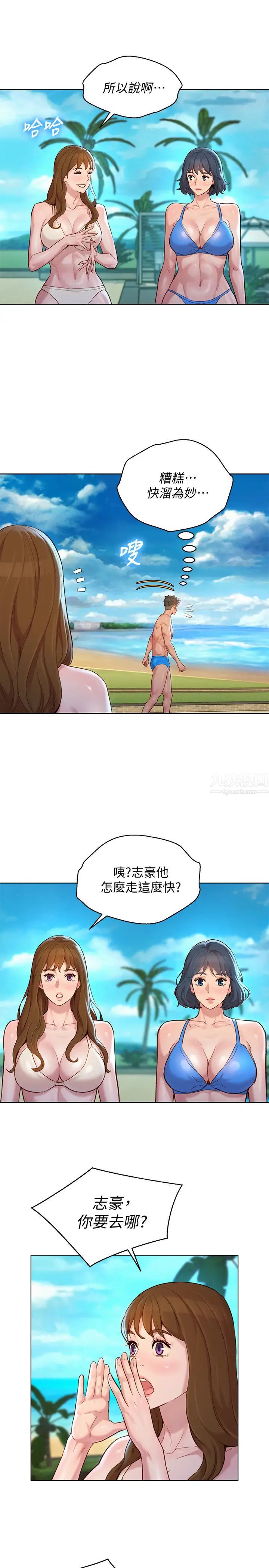漂亮干姊姊第135话-多熙下定决心