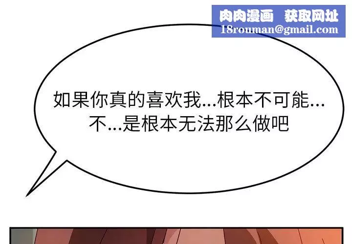 她們的惡作劇第45話