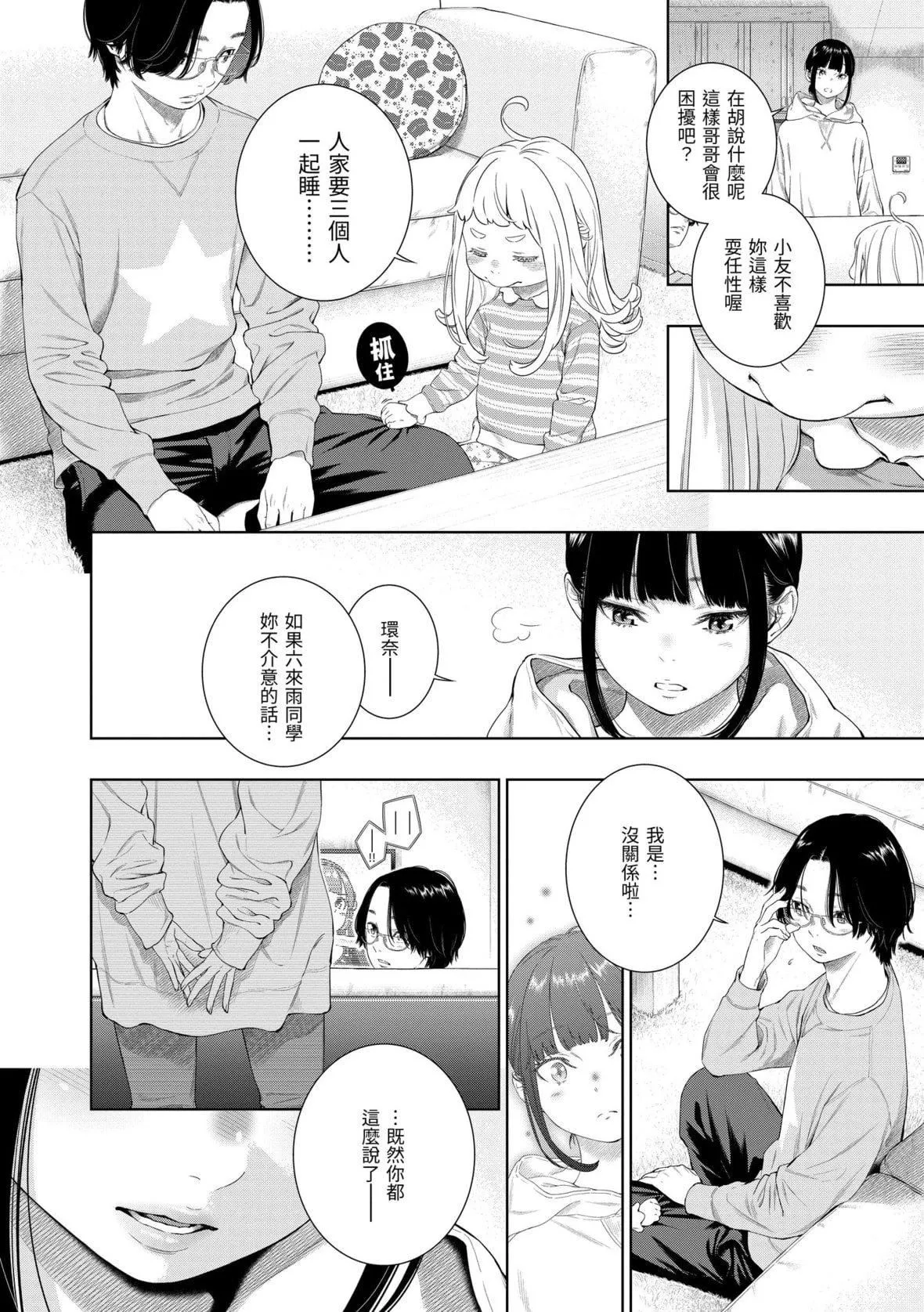 [きい]不完全マーブル｜不完全大理石[中國翻訳][DL版][きい]不完全マーブル｜不完全大理石[中國翻訳][DL版]