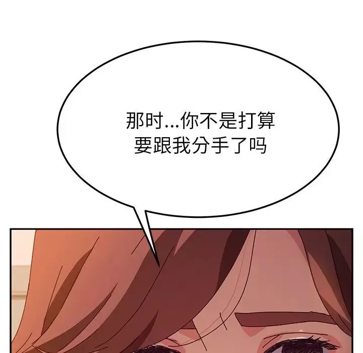 她們的惡作劇第45話