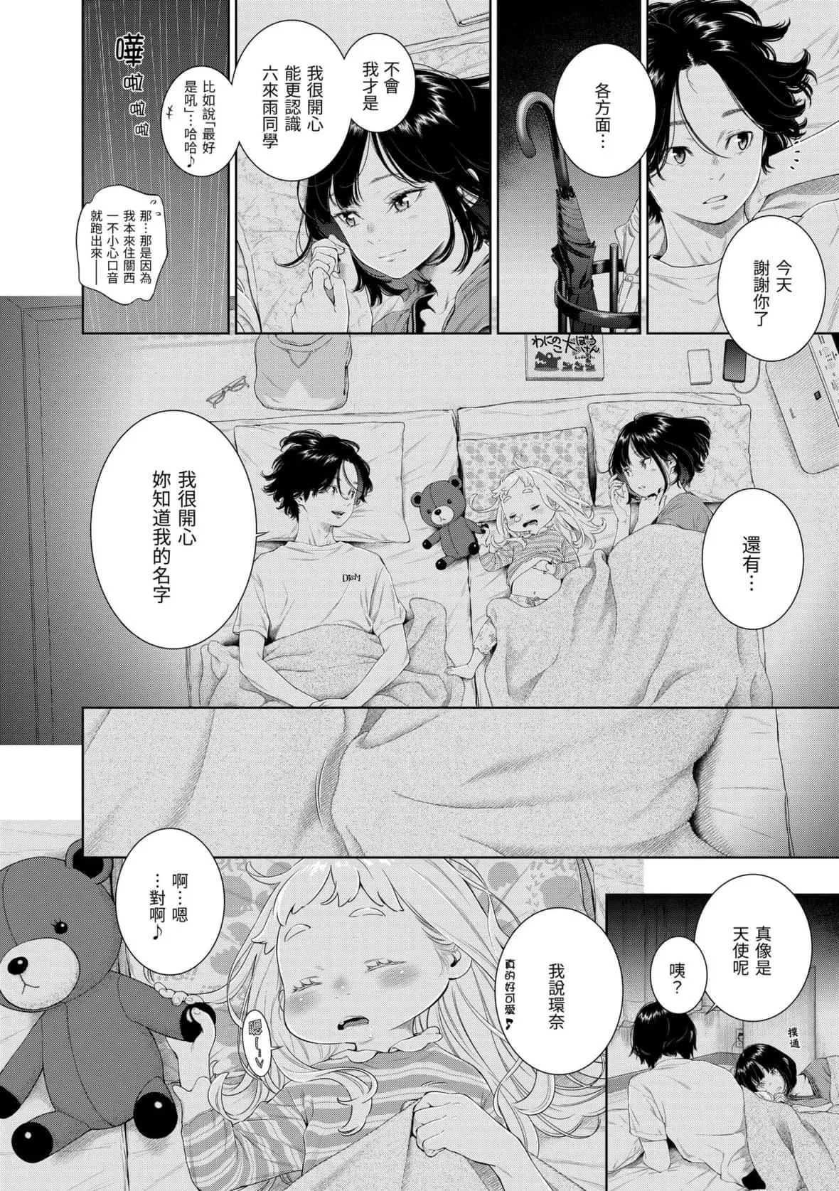 [きい]不完全マーブル｜不完全大理石[中國翻訳][DL版][きい]不完全マーブル｜不完全大理石[中國翻訳][DL版]