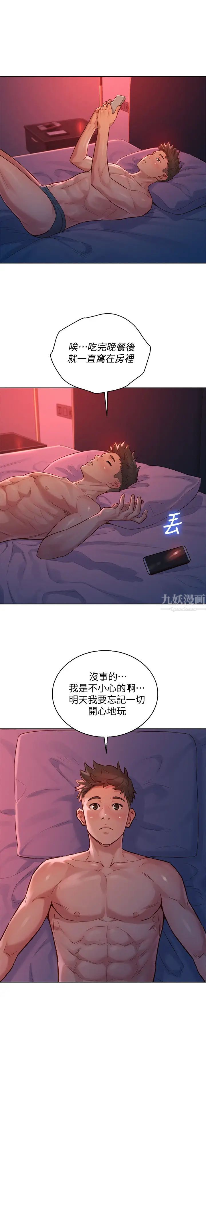 漂亮干姊姊第135话-多熙下定决心