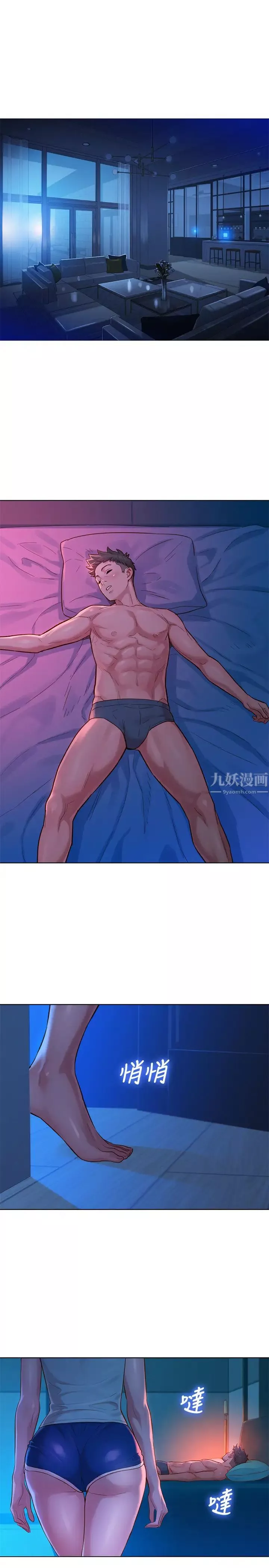 漂亮乾姊姊第135話-多熙下定決心