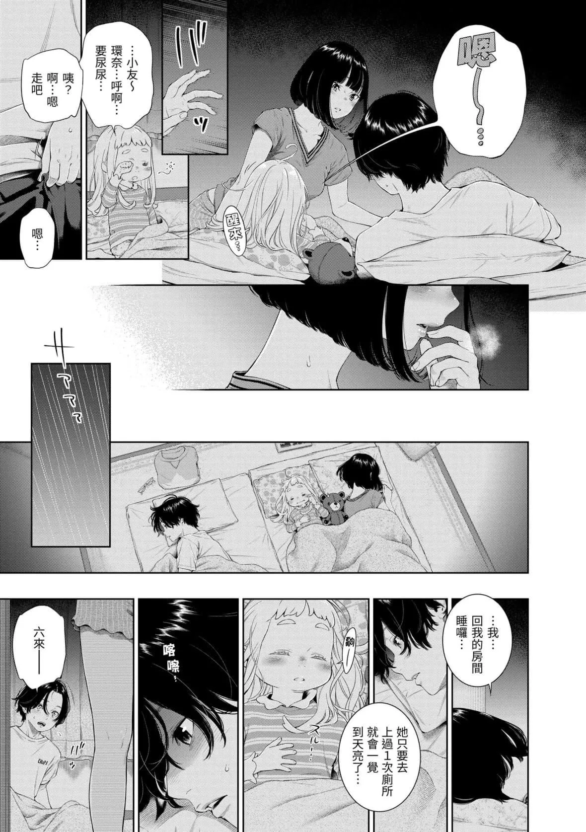 [きい]不完全マーブル｜不完全大理石[中國翻訳][DL版][きい]不完全マーブル｜不完全大理石[中國翻訳][DL版]