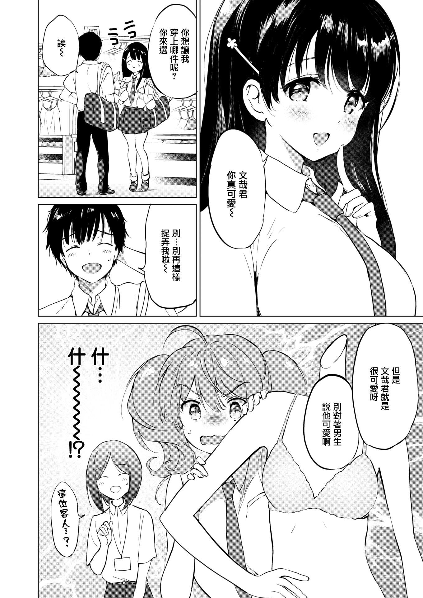 [つかこ]蜜月パラダイス[无邪気汉化组大鸟可不敢乱转汉化][无修正][DL版][つかこ]蜜月パラダイス[无邪気汉化组+大鸟可不敢乱转汉化][无修正][DL版]