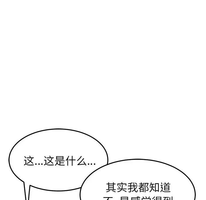 她們的惡作劇第45話