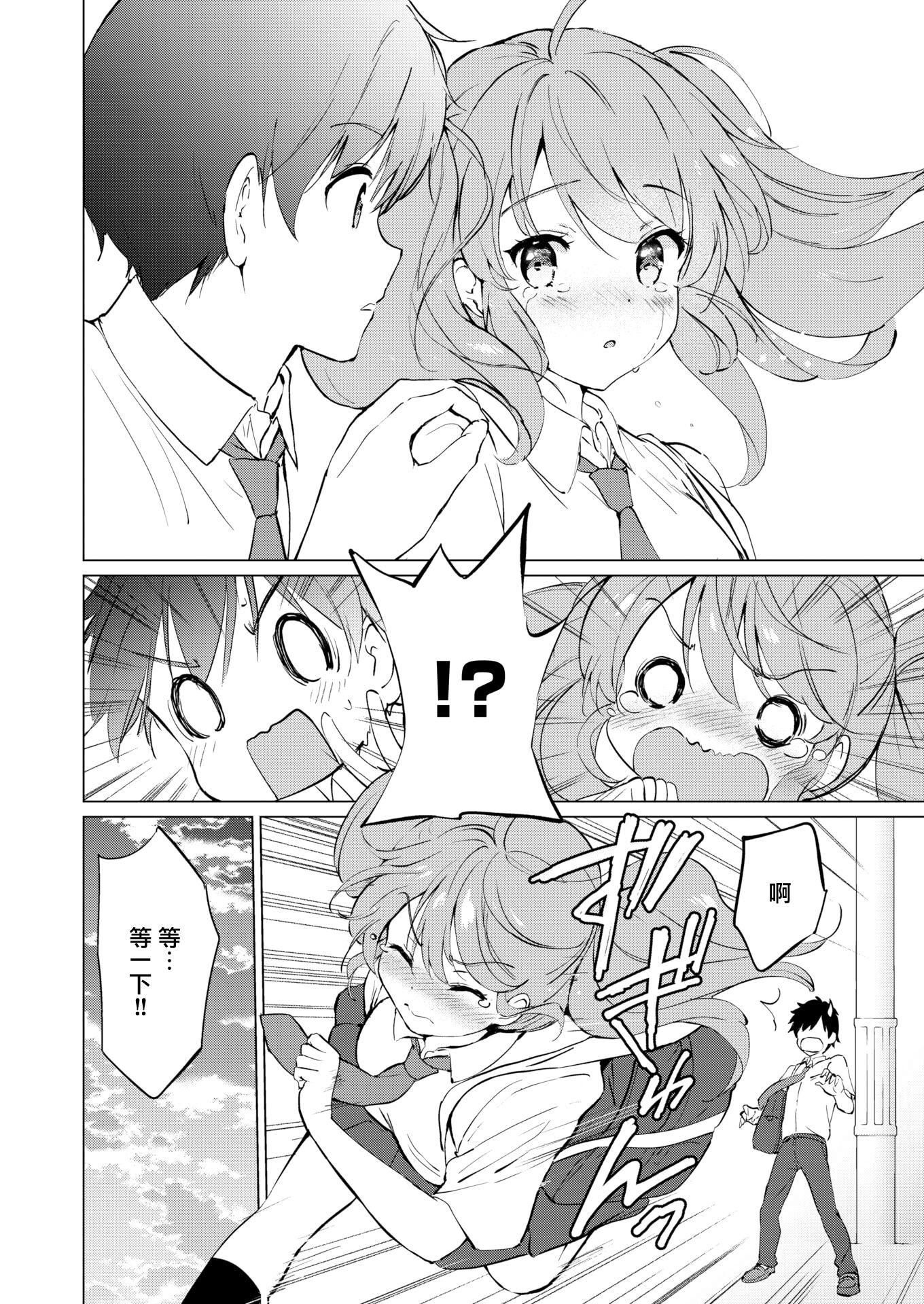 [つかこ]蜜月パラダイス[无邪気汉化组大鸟可不敢乱转汉化][无修正][DL版][つかこ]蜜月パラダイス[无邪気汉化组+大鸟可不敢乱转汉化][无修正][DL版]