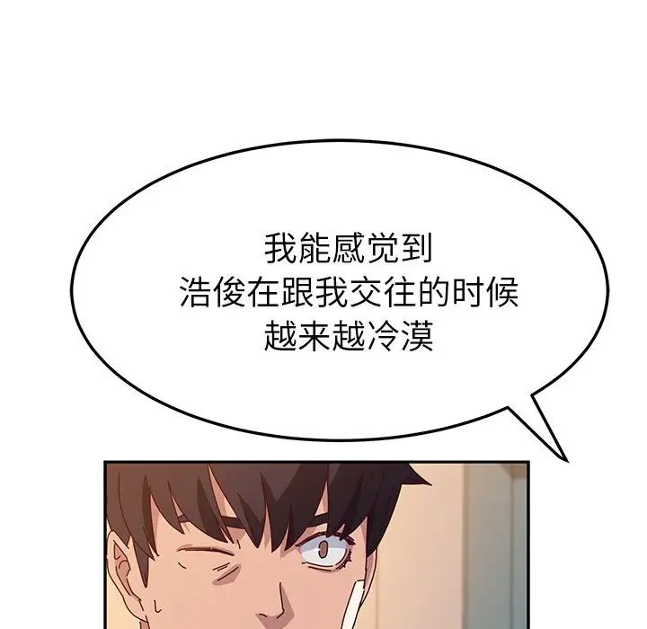 她們的惡作劇第45話
