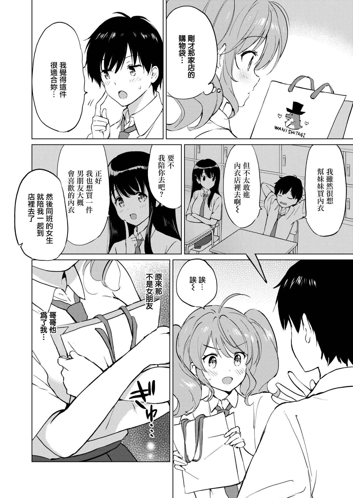 [つかこ]蜜月パラダイス[无邪気汉化组大鸟可不敢乱转汉化][无修正][DL版][つかこ]蜜月パラダイス[无邪気汉化组+大鸟可不敢乱转汉化][无修正][DL版]