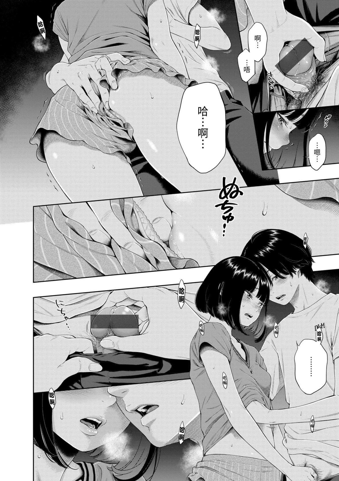 [きい]不完全マーブル｜不完全大理石[中国翻訳][DL版][きい]不完全マーブル｜不完全大理石[中国翻訳][DL版]
