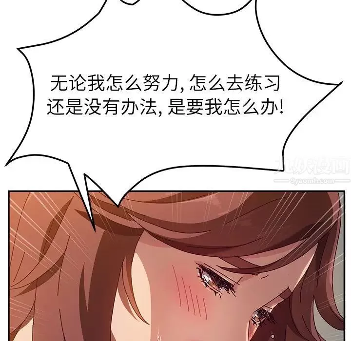 她們的惡作劇第45話