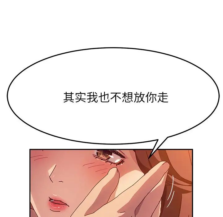 她们的恶作剧第45话