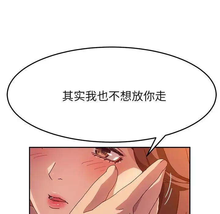 她們的惡作劇第45話