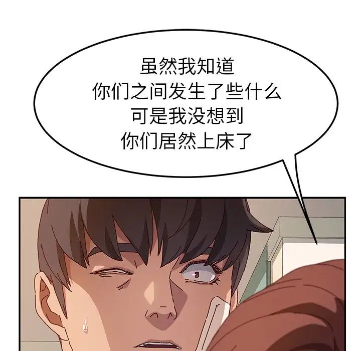 她們的惡作劇第45話