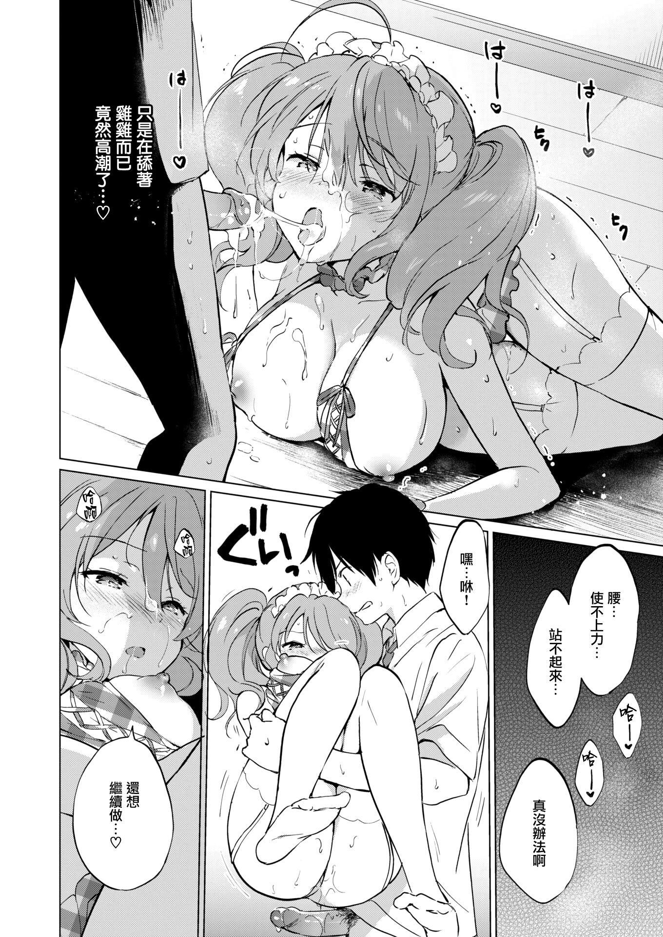 [つかこ]蜜月パラダイス[无邪気汉化组大鸟可不敢乱转汉化][无修正][DL版][つかこ]蜜月パラダイス[无邪気汉化组+大鸟可不敢乱转汉化][无修正][DL版]