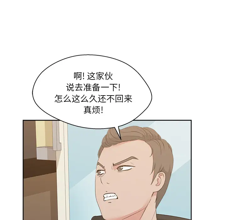 漫画吧的秀晶第11话