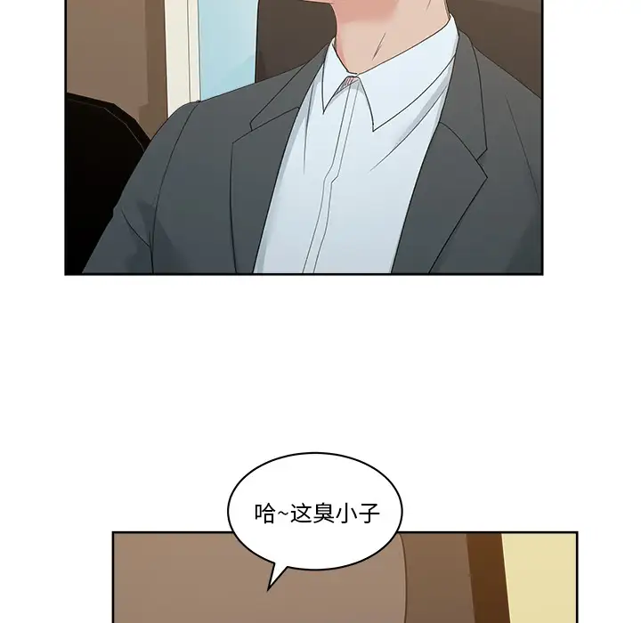 漫画吧的秀晶第11话