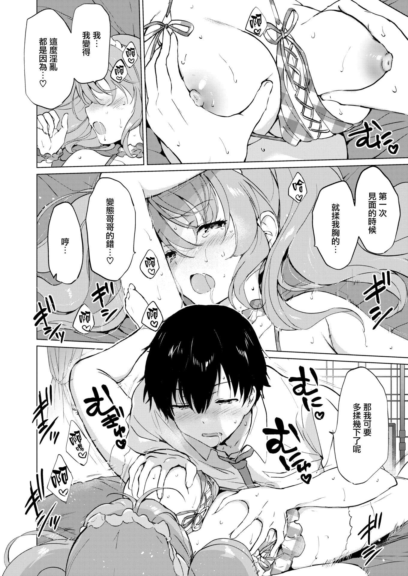 [つかこ]蜜月パラダイス[无邪気汉化组大鸟可不敢乱转汉化][无修正][DL版][つかこ]蜜月パラダイス[无邪気汉化组+大鸟可不敢乱转汉化][无修正][DL版]