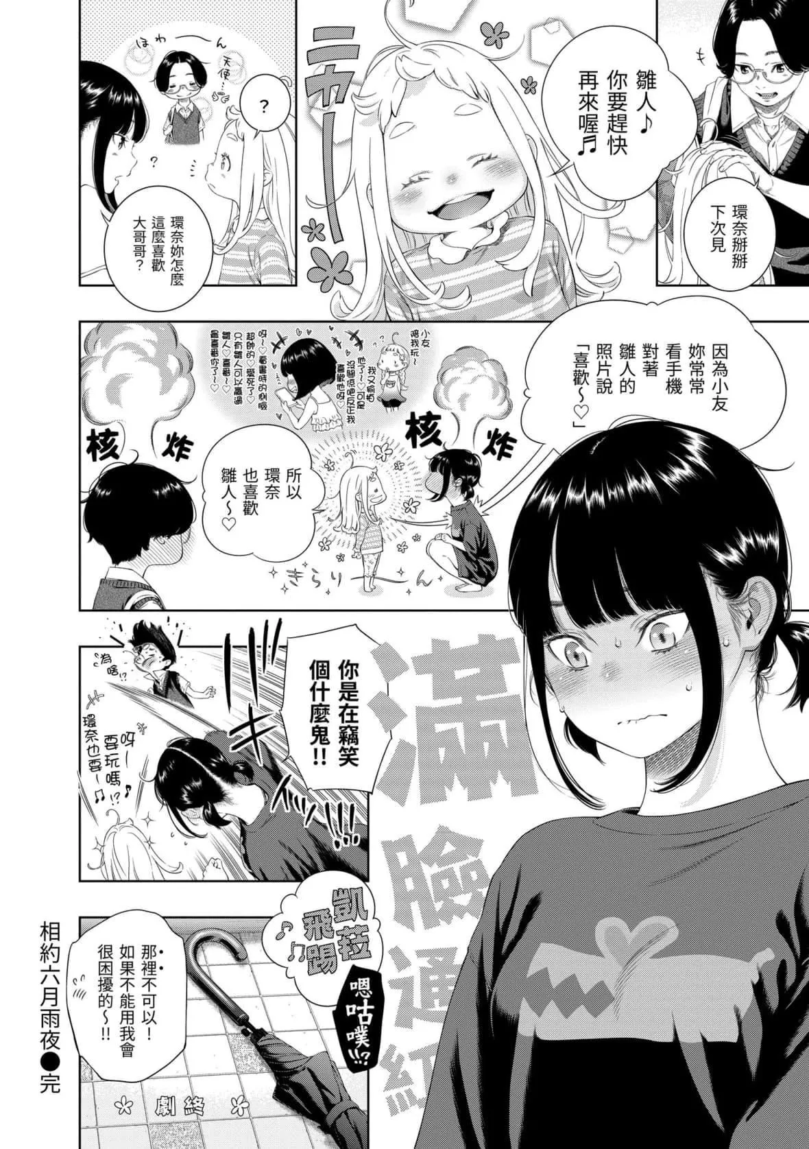 [きい]不完全マーブル｜不完全大理石[中國翻訳][DL版][きい]不完全マーブル｜不完全大理石[中國翻訳][DL版]