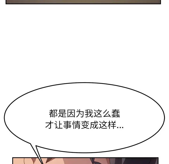 她們的惡作劇第45話