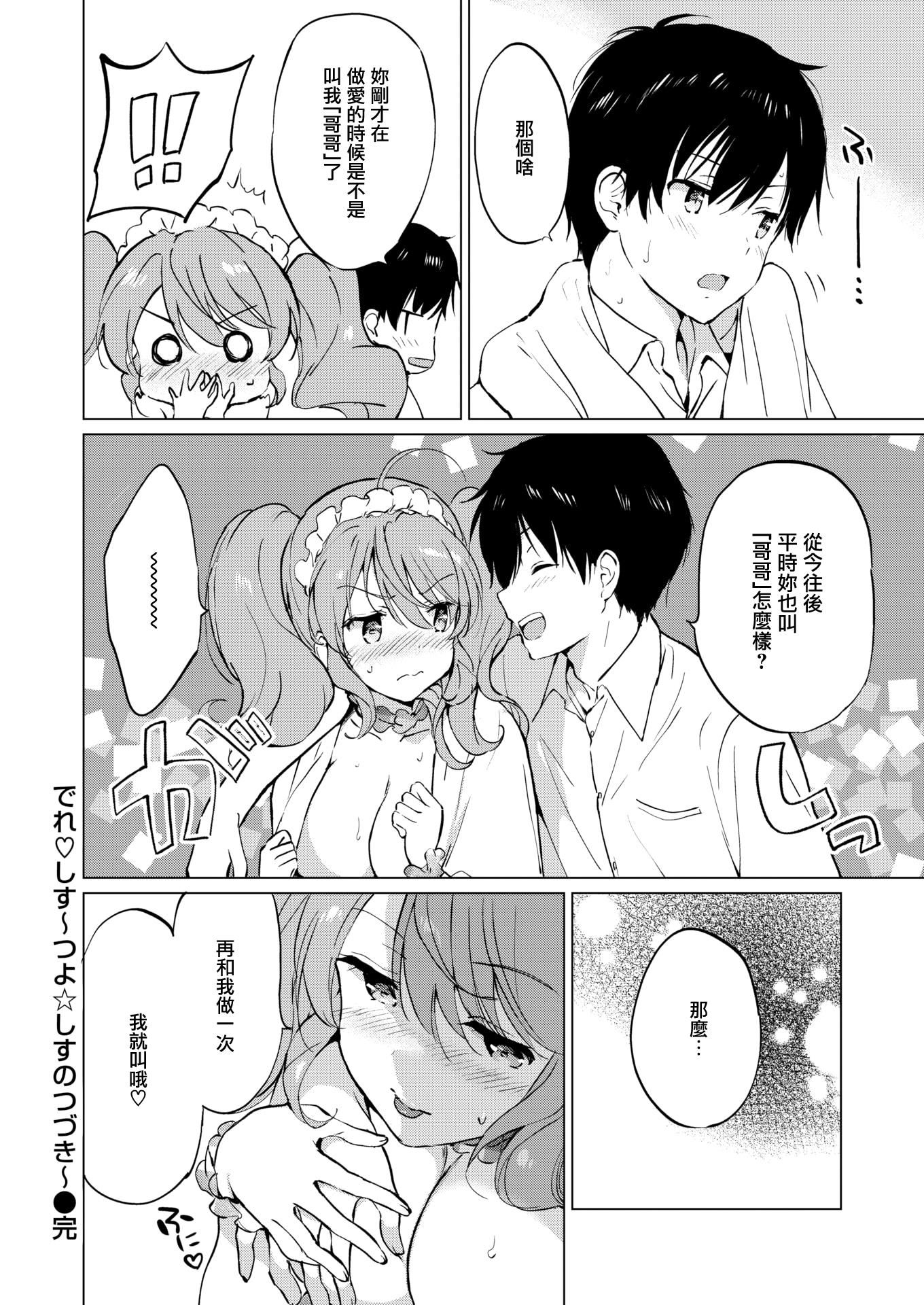 [つかこ]蜜月パラダイス[无邪気汉化组大鸟可不敢乱转汉化][无修正][DL版][つかこ]蜜月パラダイス[无邪気汉化组+大鸟可不敢乱转汉化][无修正][DL版]