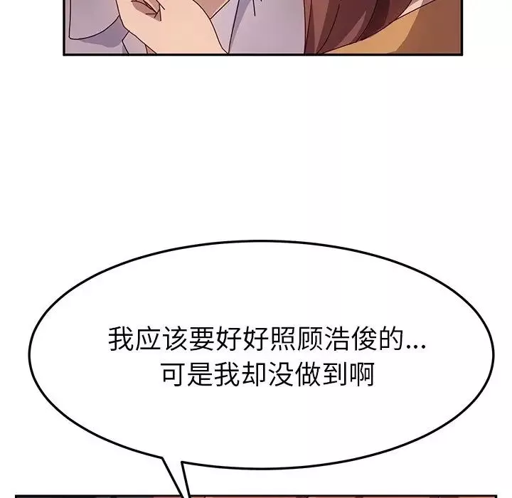 她們的惡作劇第45話