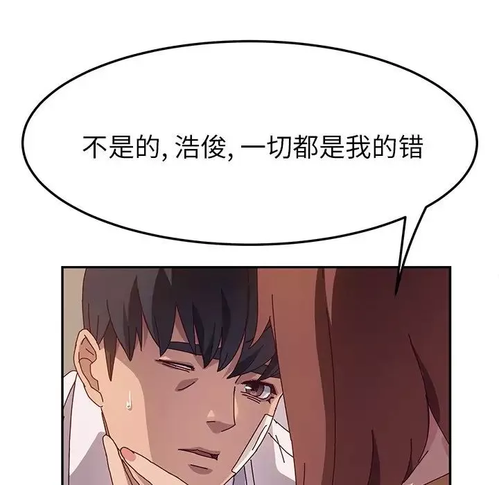 她們的惡作劇第45話