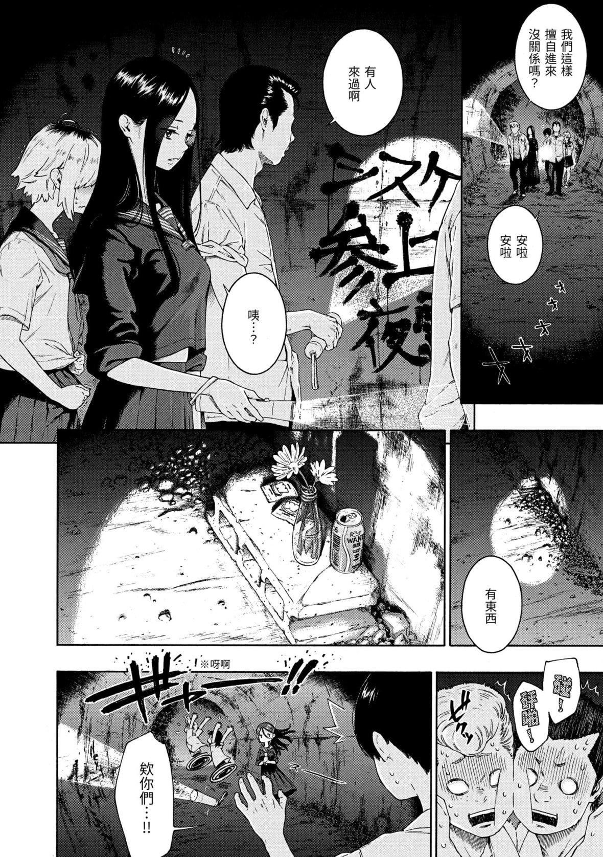 [きい]不完全マーブル｜不完全大理石[中国翻訳][DL版][きい]不完全マーブル｜不完全大理石[中国翻訳][DL版]