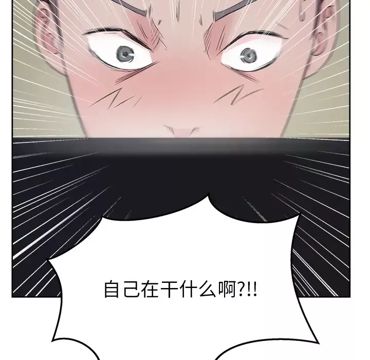 漫画吧的秀晶第11话