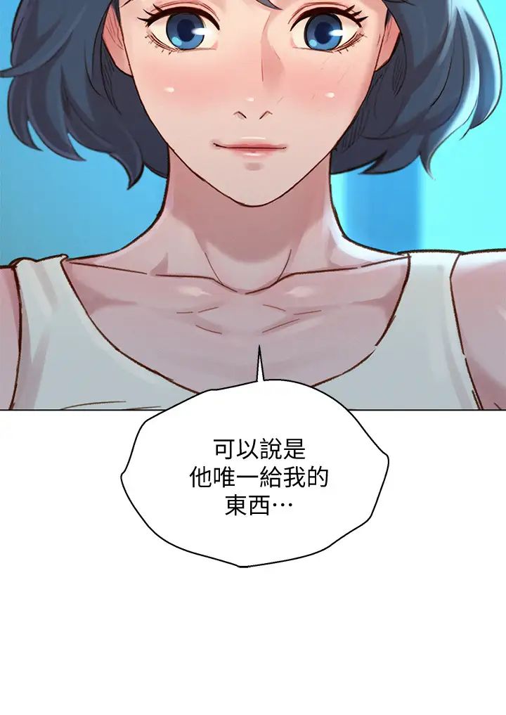 漂亮干姊姊第136话-得知志豪的心