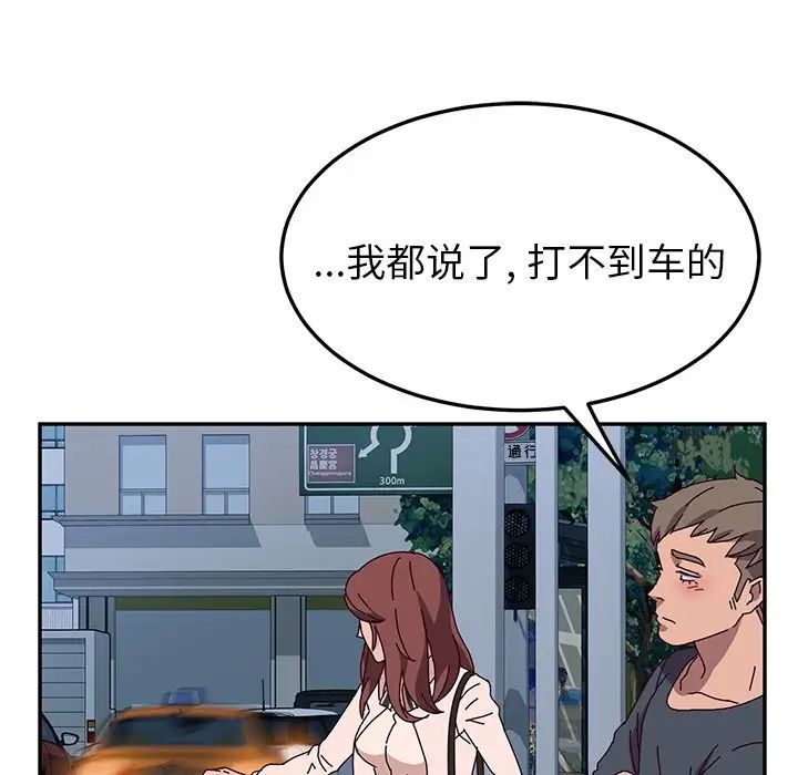 她們的惡作劇第45話