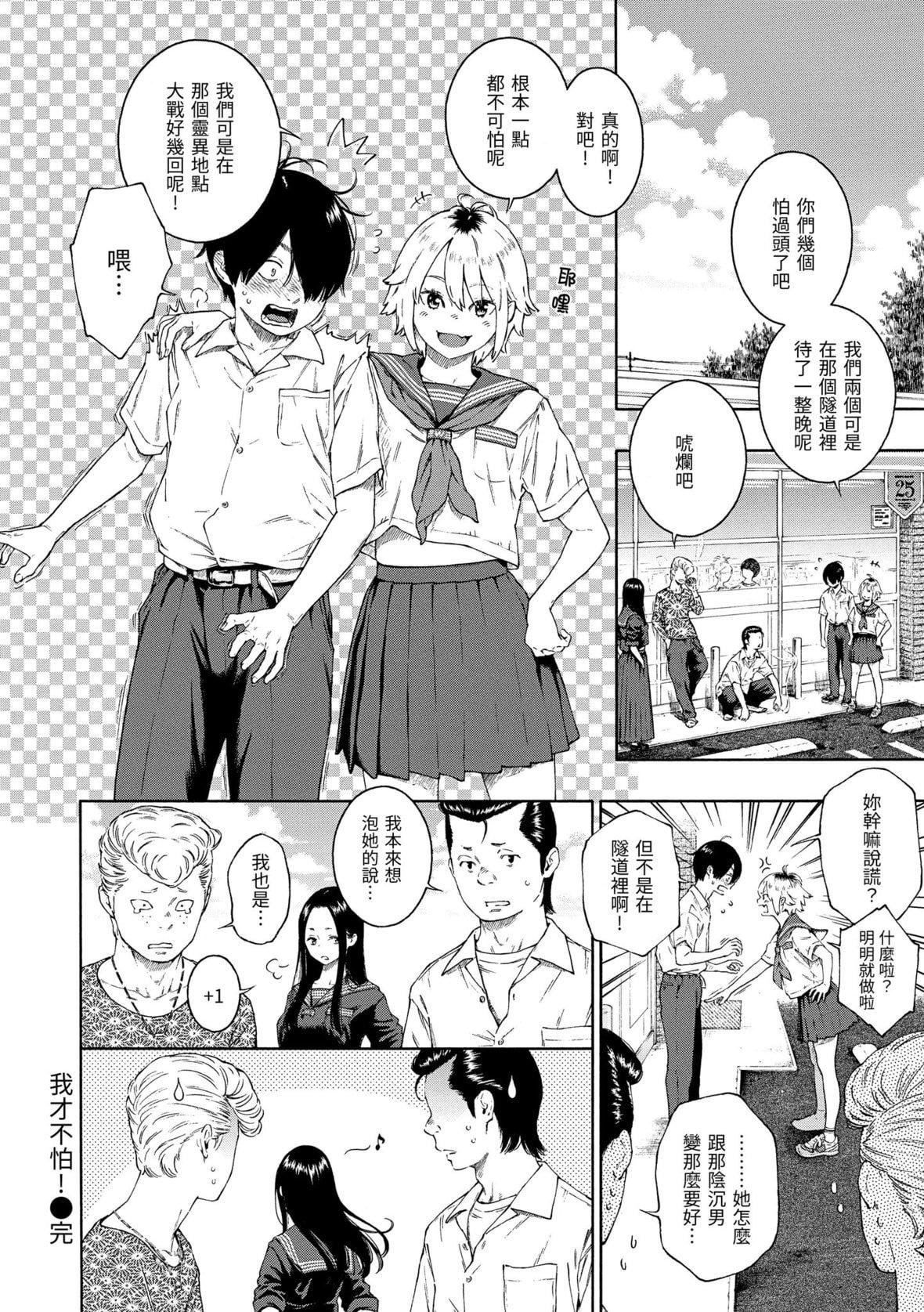 [きい]不完全マーブル｜不完全大理石[中国翻訳][DL版][きい]不完全マーブル｜不完全大理石[中国翻訳][DL版]