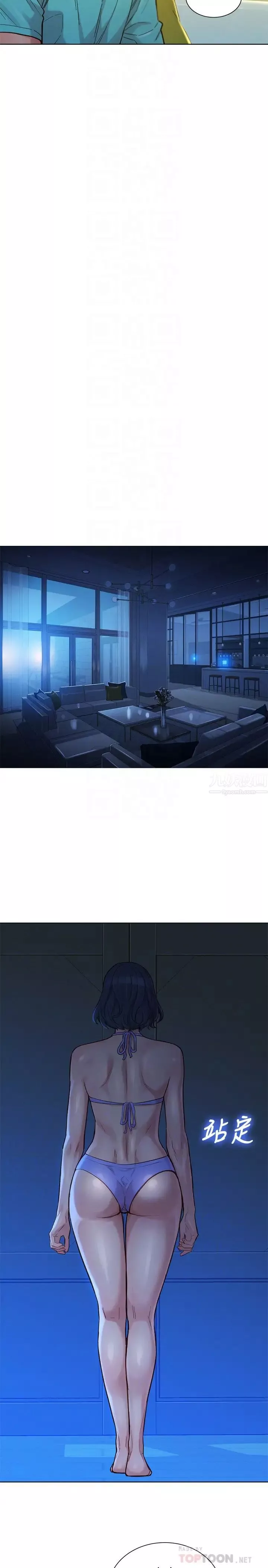 漂亮乾姊姊第137話-我好像比想像中更喜歡你