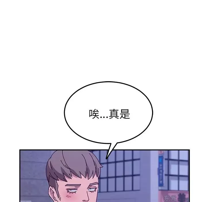 她們的惡作劇第45話
