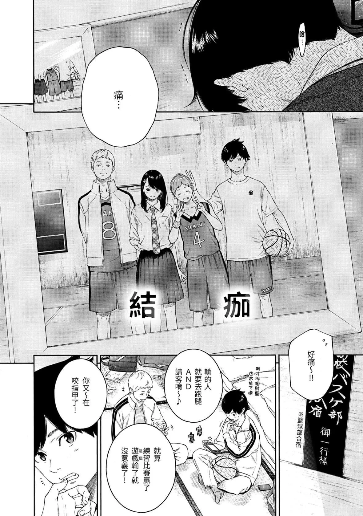 [きい]不完全マーブル｜不完全大理石[中國翻訳][DL版][きい]不完全マーブル｜不完全大理石[中國翻訳][DL版]