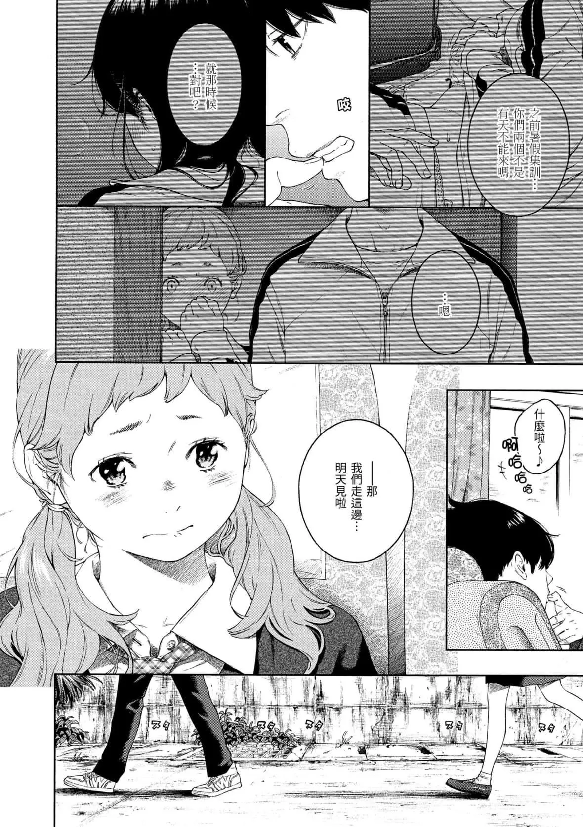 [きい]不完全マーブル｜不完全大理石[中國翻訳][DL版][きい]不完全マーブル｜不完全大理石[中國翻訳][DL版]