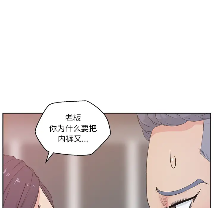 漫画吧的秀晶第12话