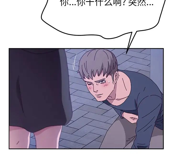 她们的恶作剧第45话