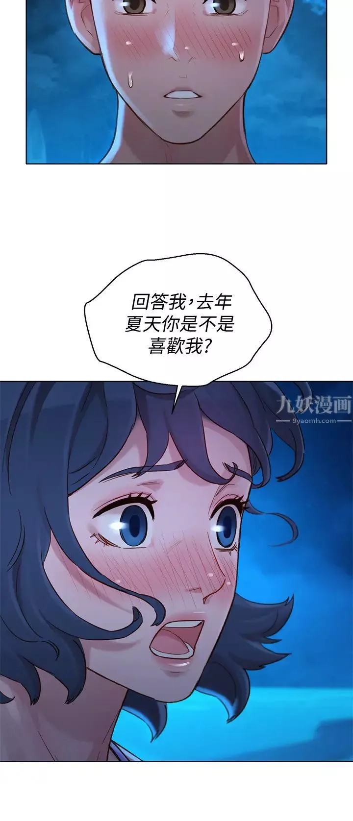 漂亮乾姊姊第137話-我好像比想像中更喜歡你