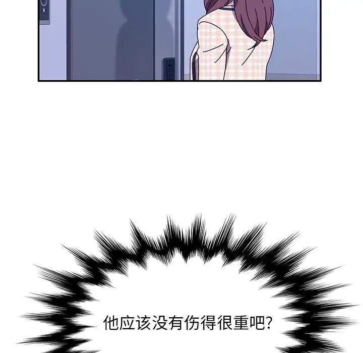 她們的惡作劇第45話