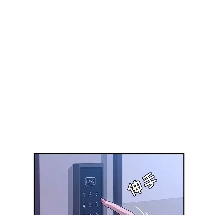 她們的惡作劇第45話