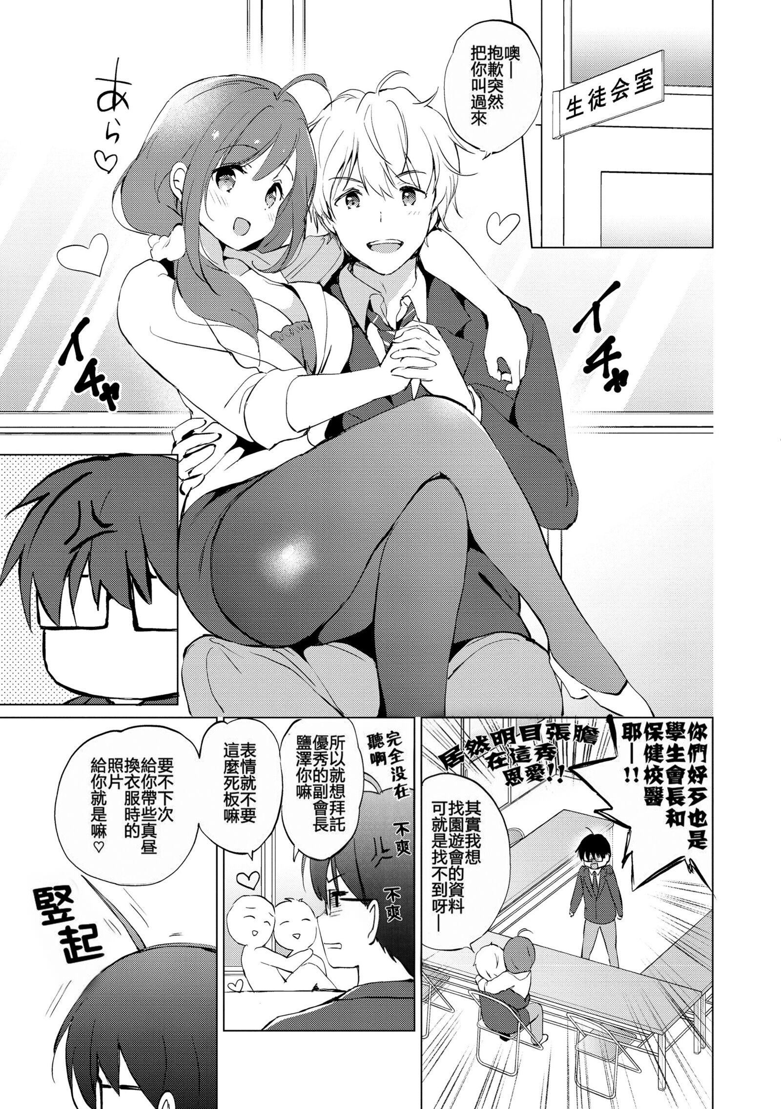 [つかこ]蜜月パラダイス[无邪気汉化组大鸟可不敢乱转汉化][无修正][DL版][つかこ]蜜月パラダイス[无邪気汉化组+大鸟可不敢乱转汉化][无修正][DL版]